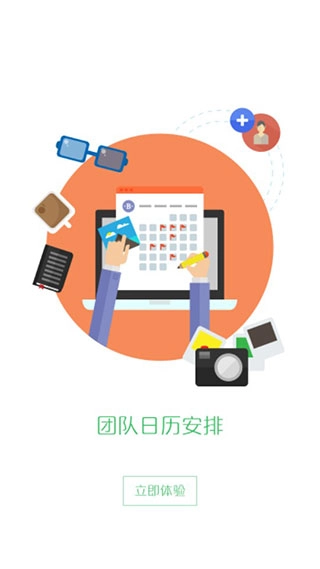 全国导游之家 官方版图3