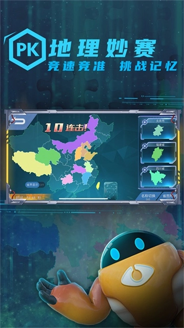 妙懂地理 正版图1