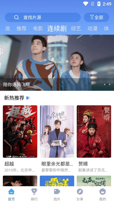 快云影音正规渠道版