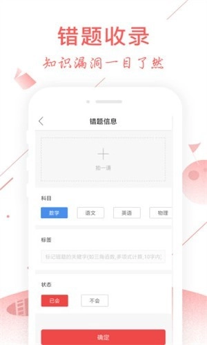 互动作业 安卓官方版图1