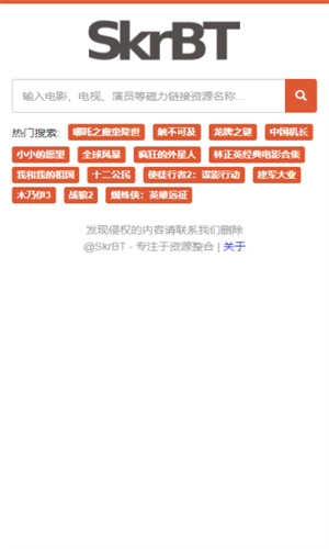 skrbt引擎优化版图1