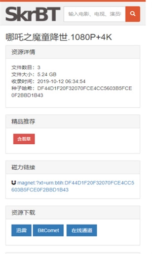 skrbt引擎优化版图2