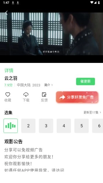 5557影视 v最新版(2)