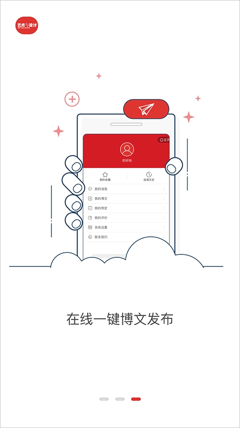 艺术与设计 手机正版图1