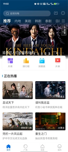 桔子影视 官方正版