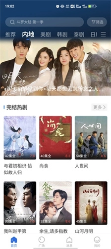 桔子影视 官方正版