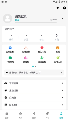 神奇应用 最新版图1