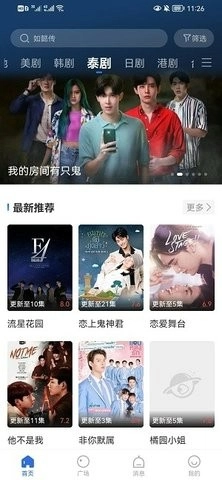 橘子影院 手机版图1