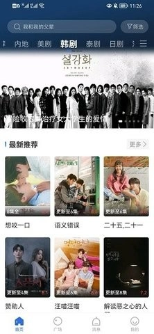 橘子影院 手机版图2