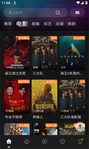 电影猎手 直装版