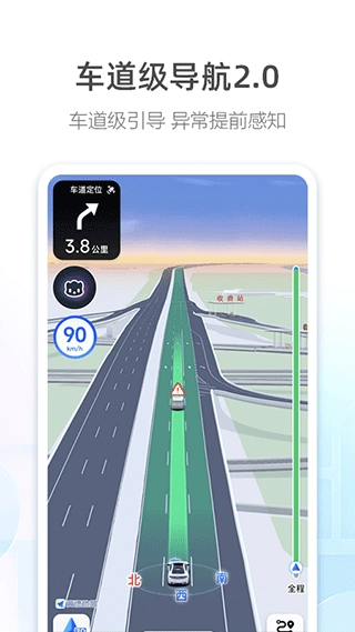高德打车司机端 直装版图2