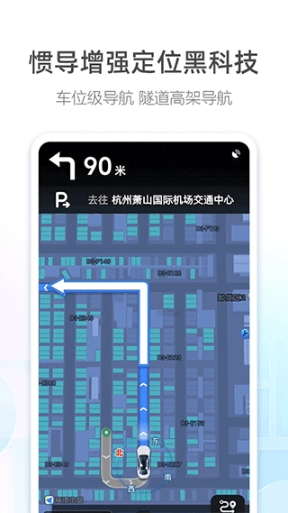 高德打车司机端 直装版图3