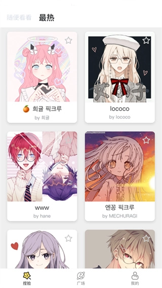 捏脸研究所 正版图1