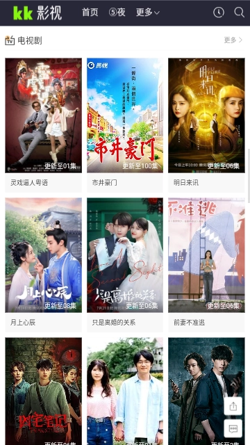 kk影视 v最新免费版