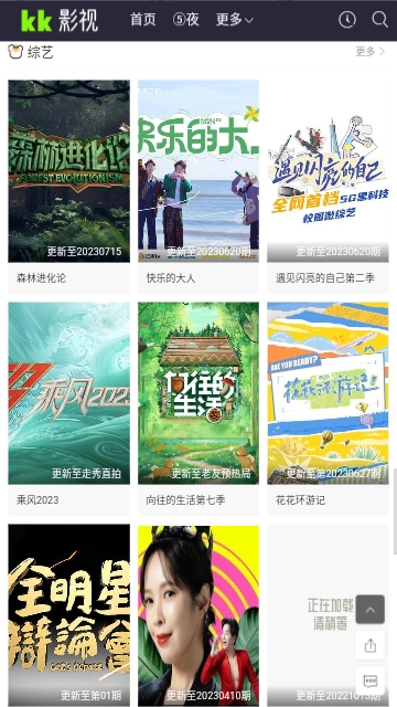 kk影视 v最新免费版