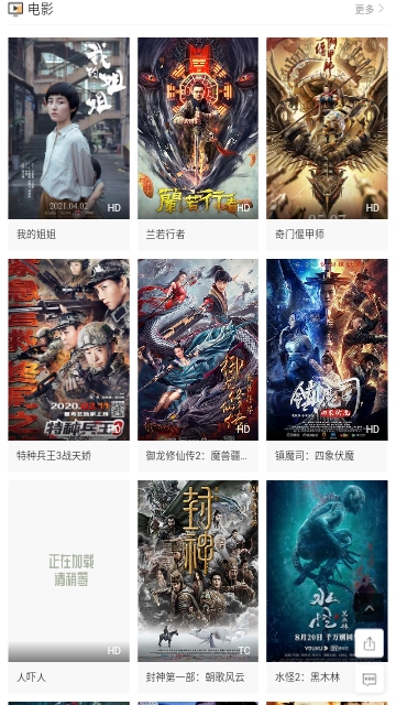 kk影视 v最新免费版