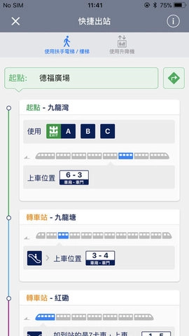 mtr港铁 手机版图2