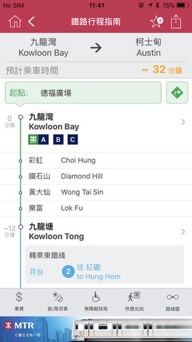 mtr港铁 手机版图3