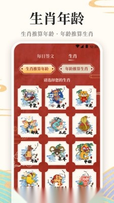 万年历365安卓版图1
