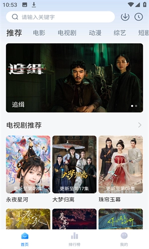 剧白白 安卓免费版