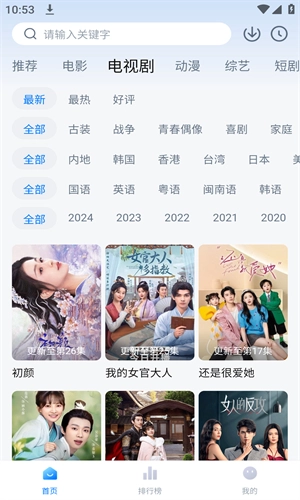 剧白白 安卓免费版