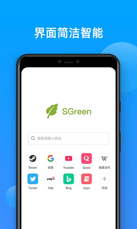 Sgreen浏览器 官方最新版图1