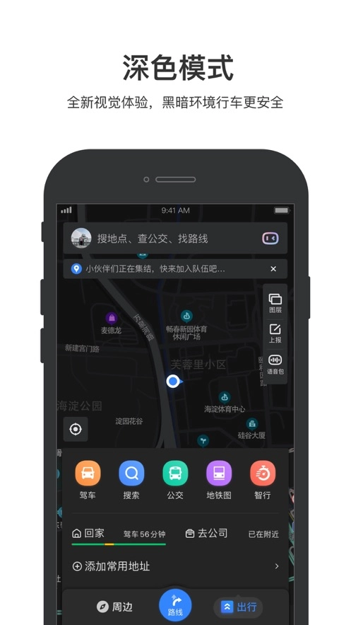 百度地图3d实景地图 安卓版(2)
