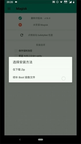 magiskmanager官方版安装包下载