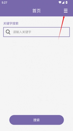 点击右上角菜单按钮