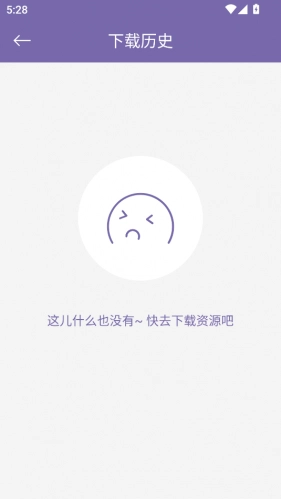 查看全部下载历史记录