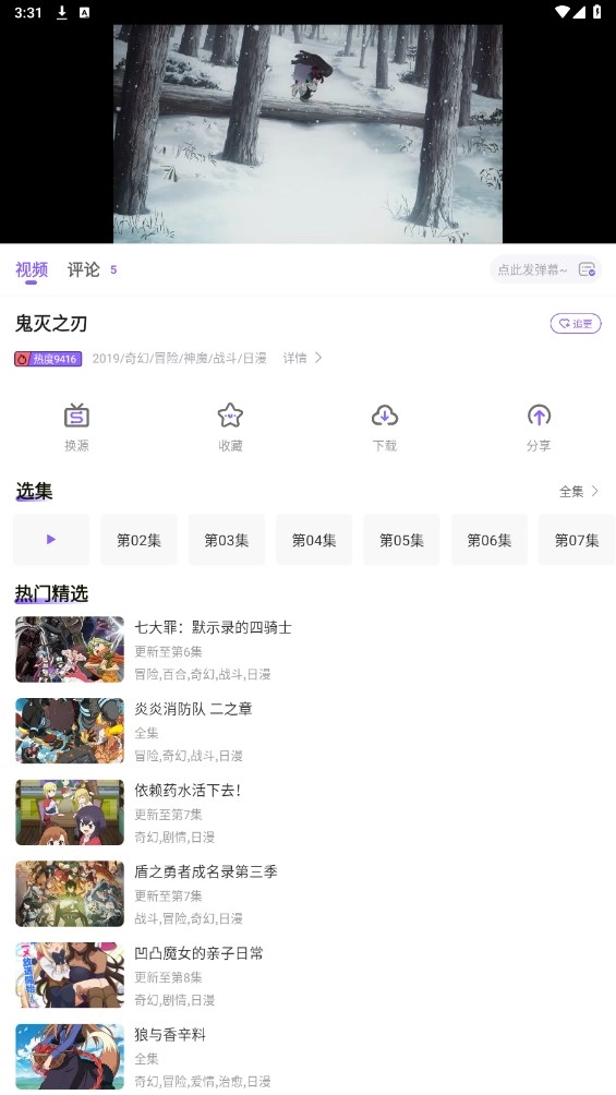 miomio 直装版