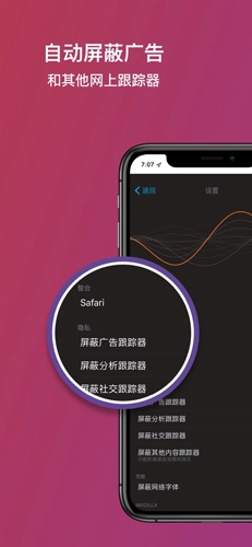 Firefox Focus 免费版图2