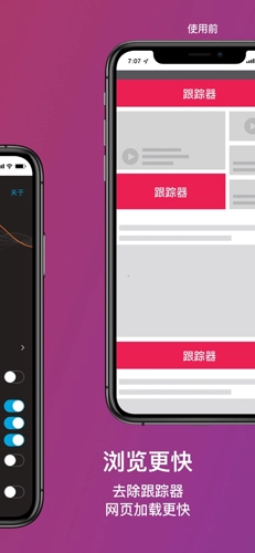 Firefox Focus 免费版图3