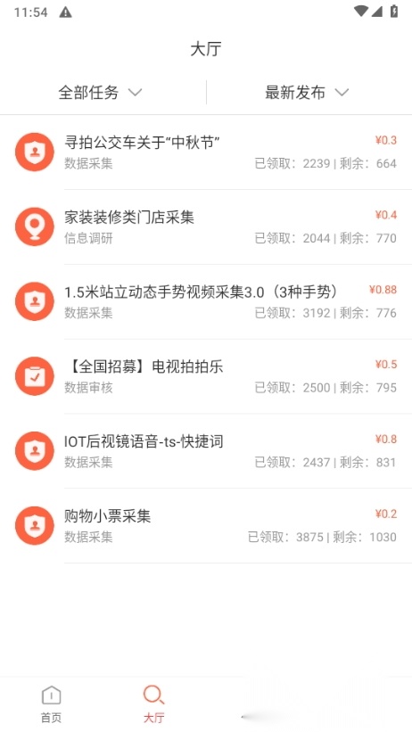 众包赚.钱正规渠道版图3
