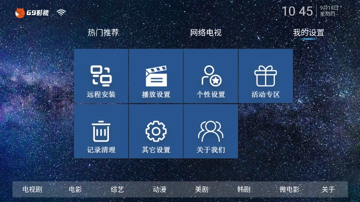 69影视 免费版