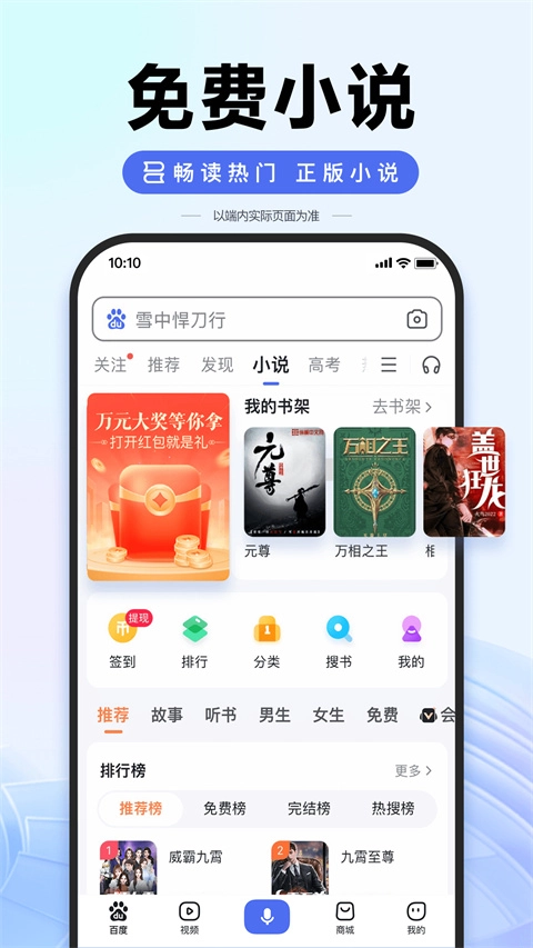 度娘 官方正版图3