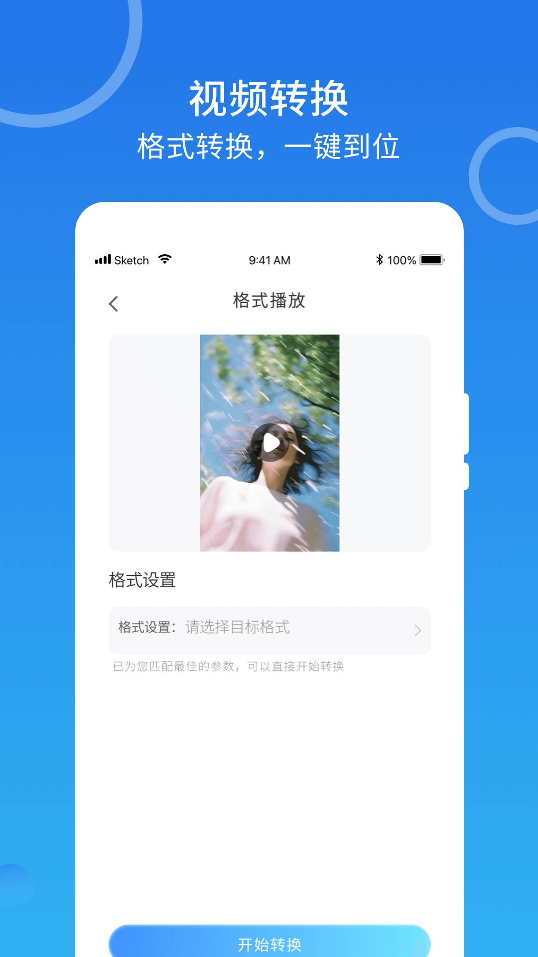 m3u8播放器客户端 最新免费版