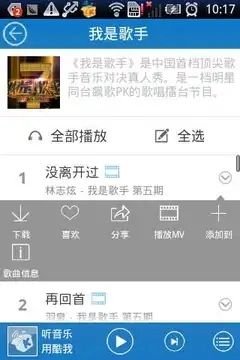 酷我音乐2026 无广告版图3