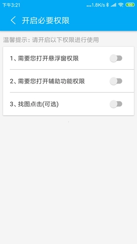 屏幕自动点击 无广告版图2