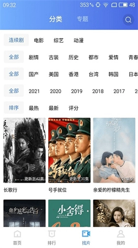 蓝猫影视 v直装版