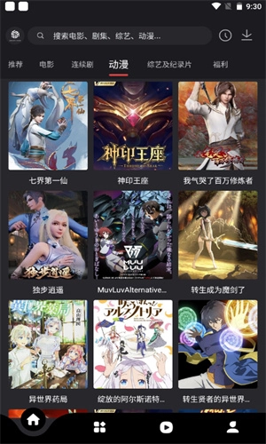 55影视端 v直装版图3