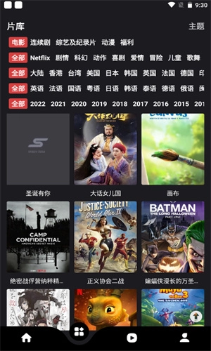 55影视端 v直装版图1