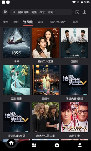 55影视端 v直装版图2