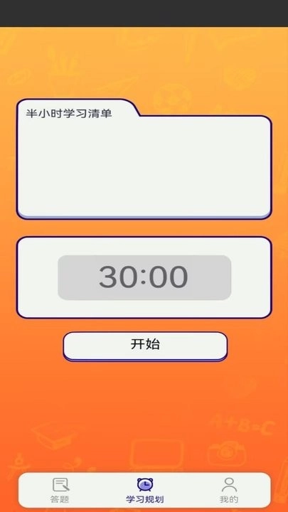 天才答人免费原版图1