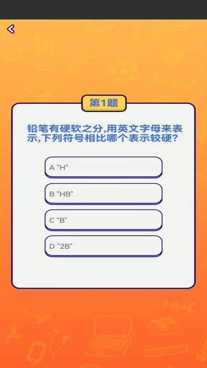 天才答人免费原版图3