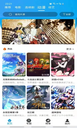 白菜追剧 手机正版