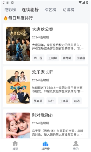 雷龙影视 安卓免费版