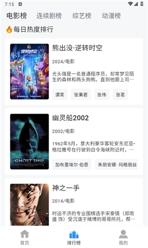 雷龙影视 安卓免费版