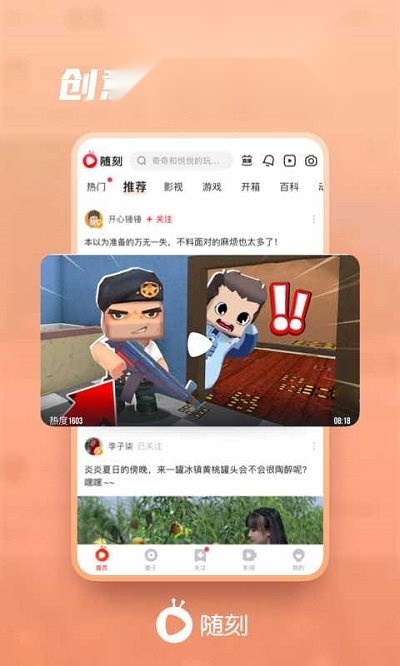爱奇艺随刻版图1