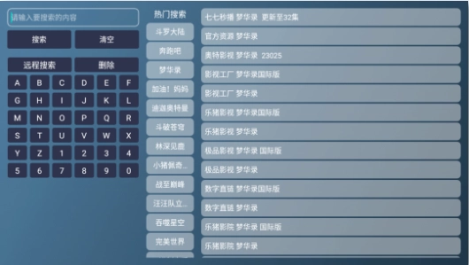 喵影视tv 手机免费版